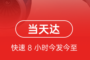 呼和浩特白塔机场托运航空货运公司【机场