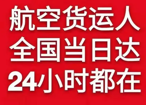 呼和浩特白塔机场托运货物、航空货运:物流行业各岗位招聘